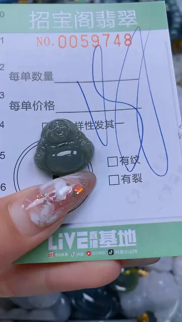 【闪购商品】翡翠颈饰未镶嵌闪购0059748