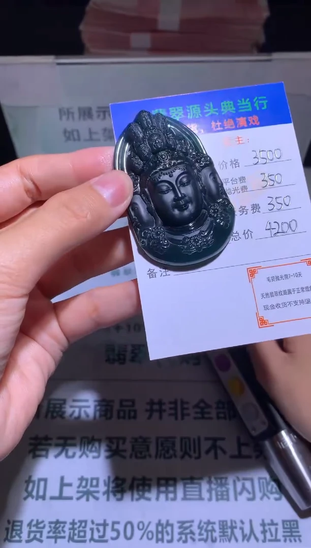 未镶嵌定制翡翠-毛货-不退不换-多样性发货-