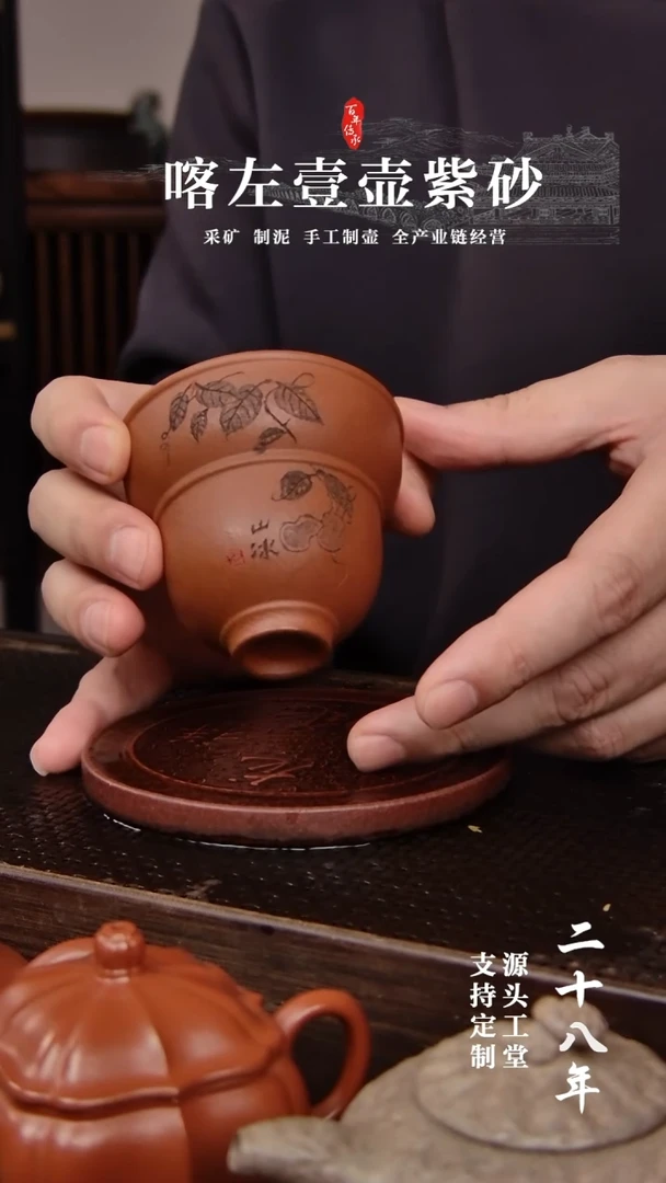 【闪购商品】紫砂茶壶红清水葫芦杯刻绘120cc(01383)