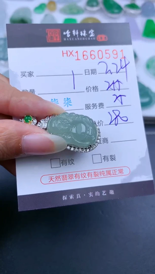 【闪购商品】翡翠挂件未镶嵌哈轩 挂件1