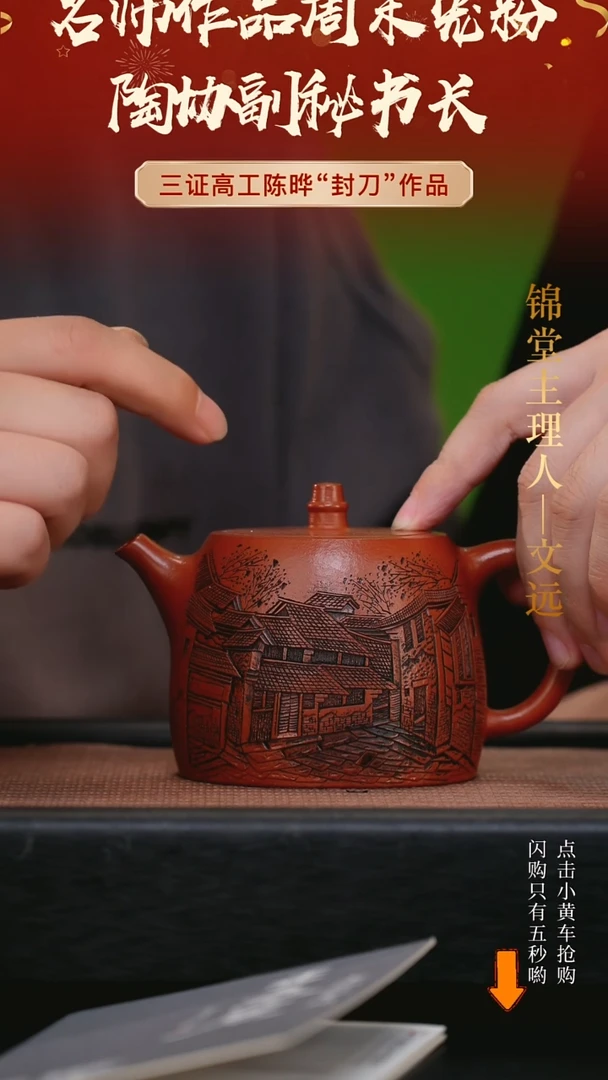 【闪购商品】紫砂茶壶230cc陈晔手工紫砂333