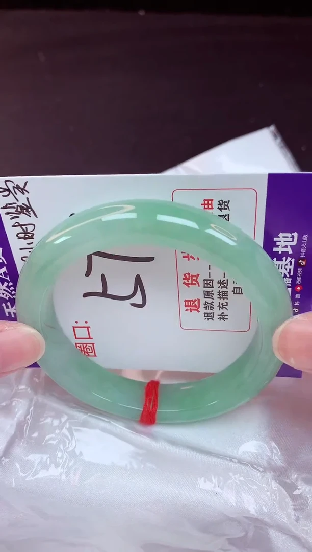 未镶嵌手镯翡翠57（48小时鉴赏期 ）