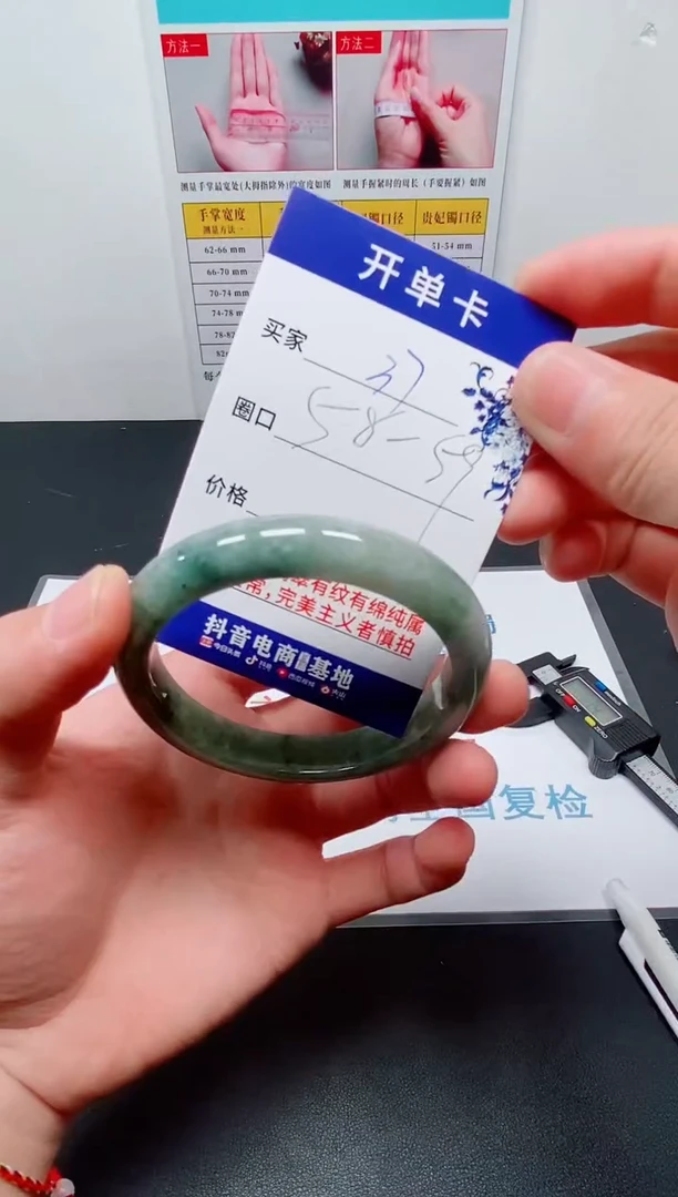 天然缅甸翡翠手镯37