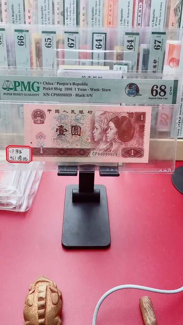 68分961首发88896929华