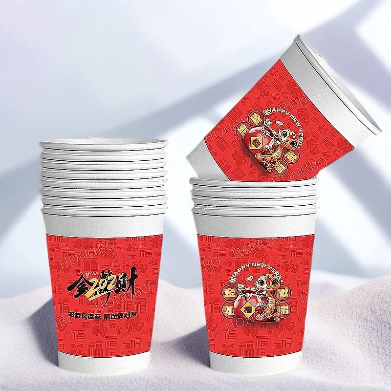 家用茶杯春节过年2025新款蛇年用品200只装