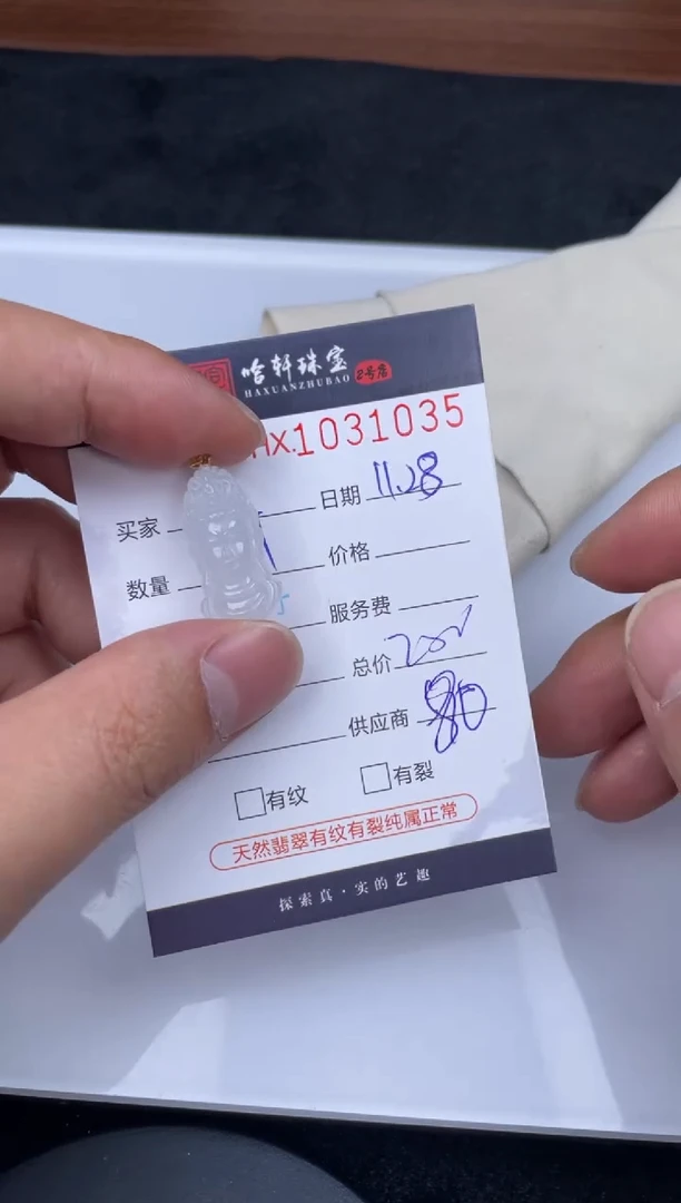 吊坠(不含链)未镶嵌翡翠哈轩  挂件1