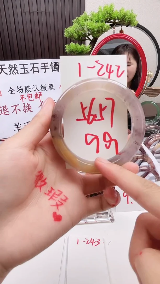 石英质玉手镯未镶嵌1-242