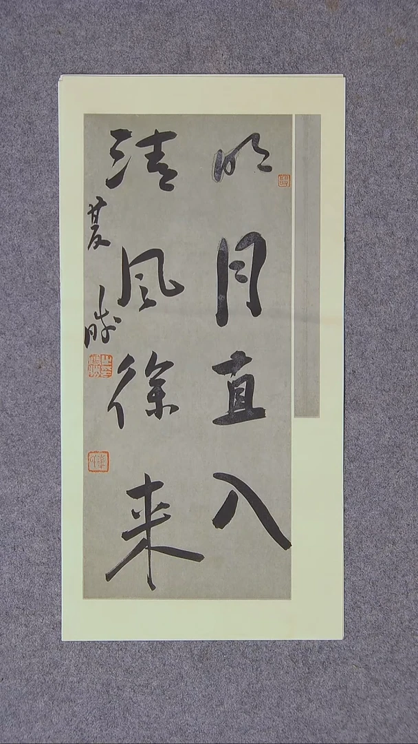 书法法 崔双胜 甘肃定西47*23尺寸对联