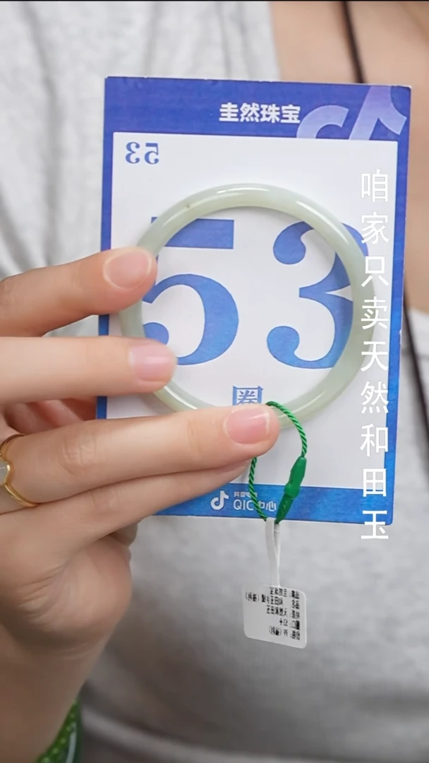 和田玉手镯未镶嵌033