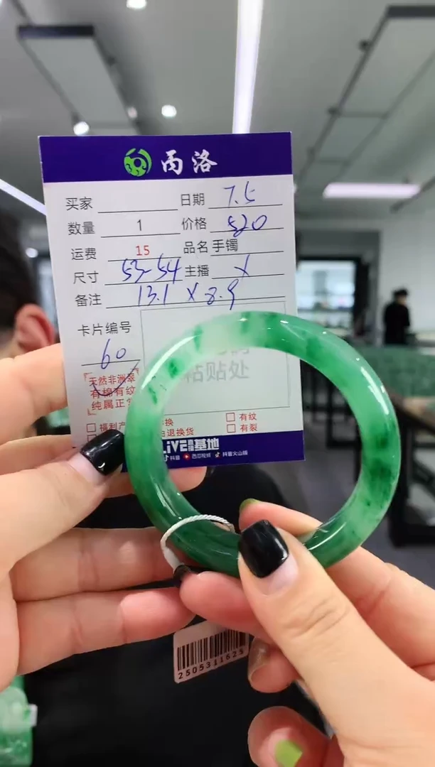 手镯石英质玉未镶嵌53-54