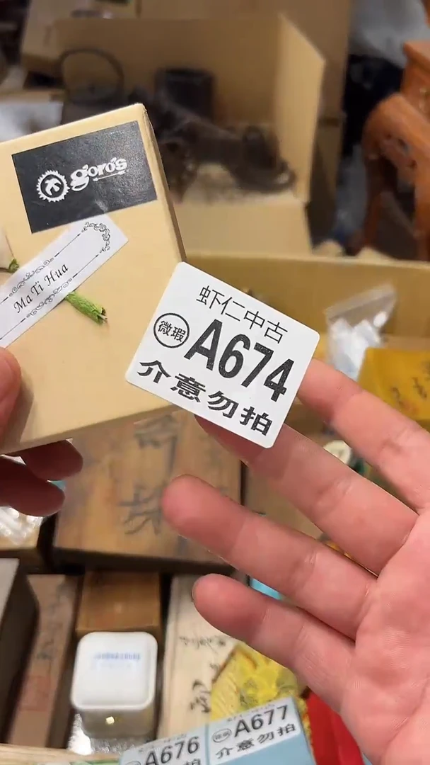刘*A674MMMMMMMMMMM
