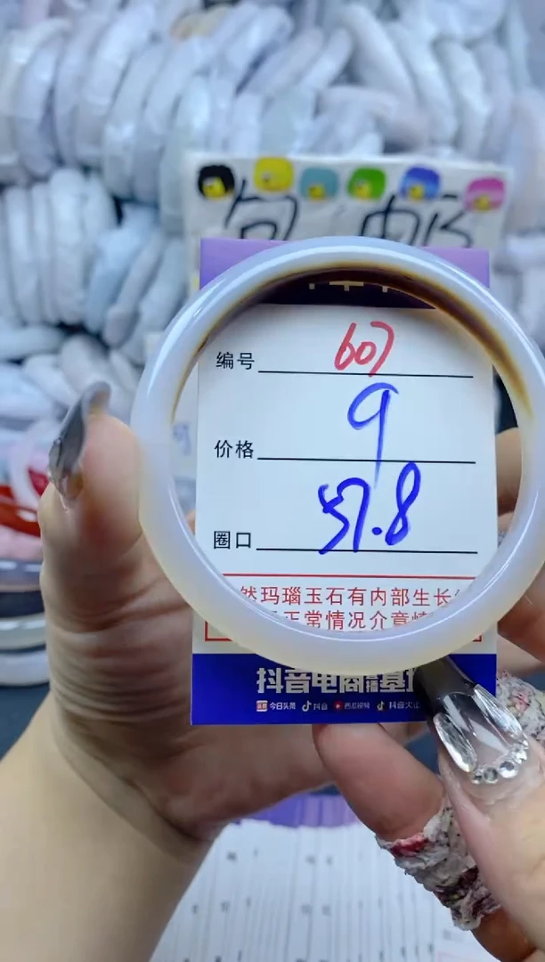 手镯玛瑙/玉髓未镶嵌607
