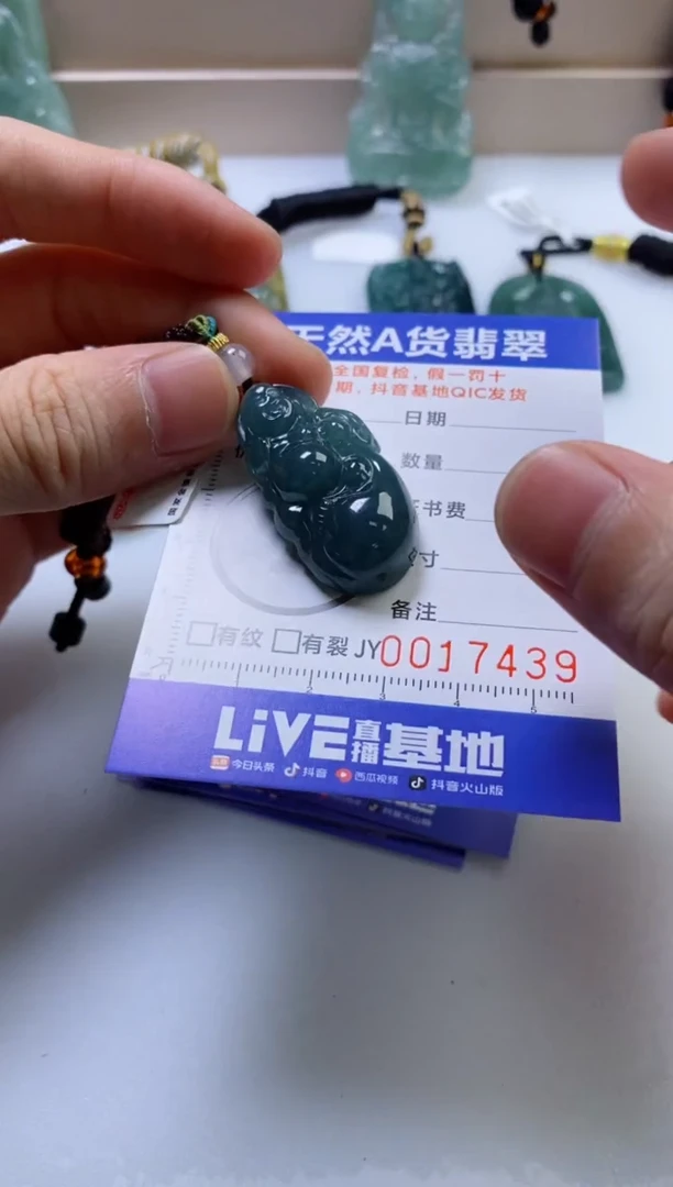 翡翠挂件未镶嵌