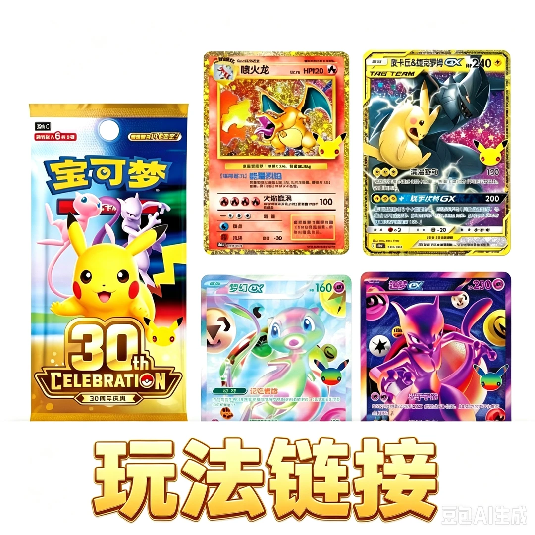 【大头拆卡玩法链接】简中/日版 宝可梦卡牌盲盒玩法链接