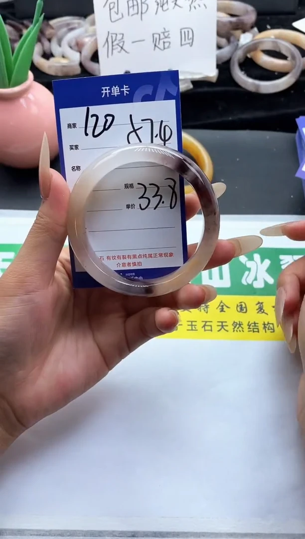 未镶嵌手镯石英质玉（金丝玉）120-57+