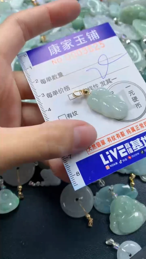 颈饰未镶嵌翡翠3625