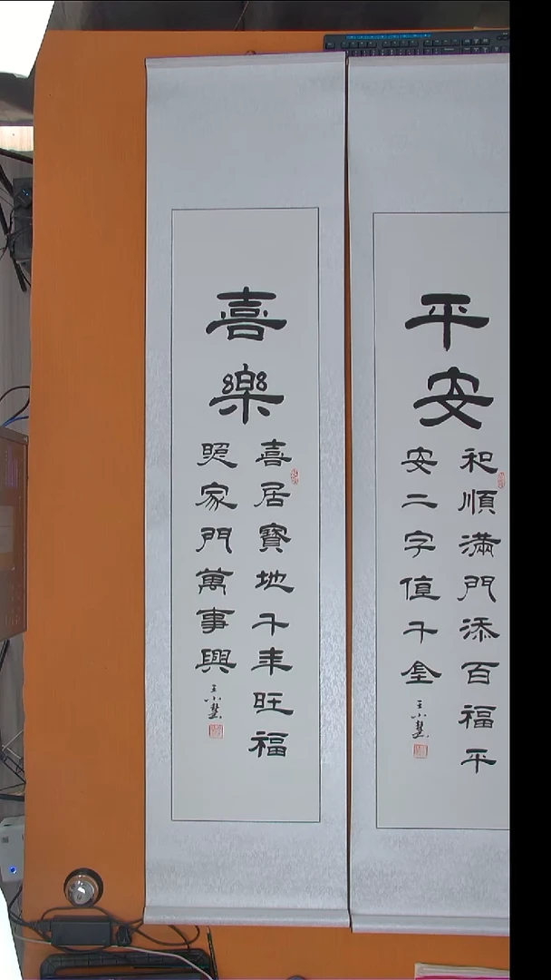 书法王老师书法作品陕西西安192*45