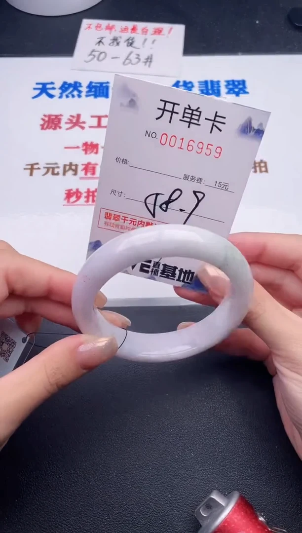 未镶嵌手镯翡翠59