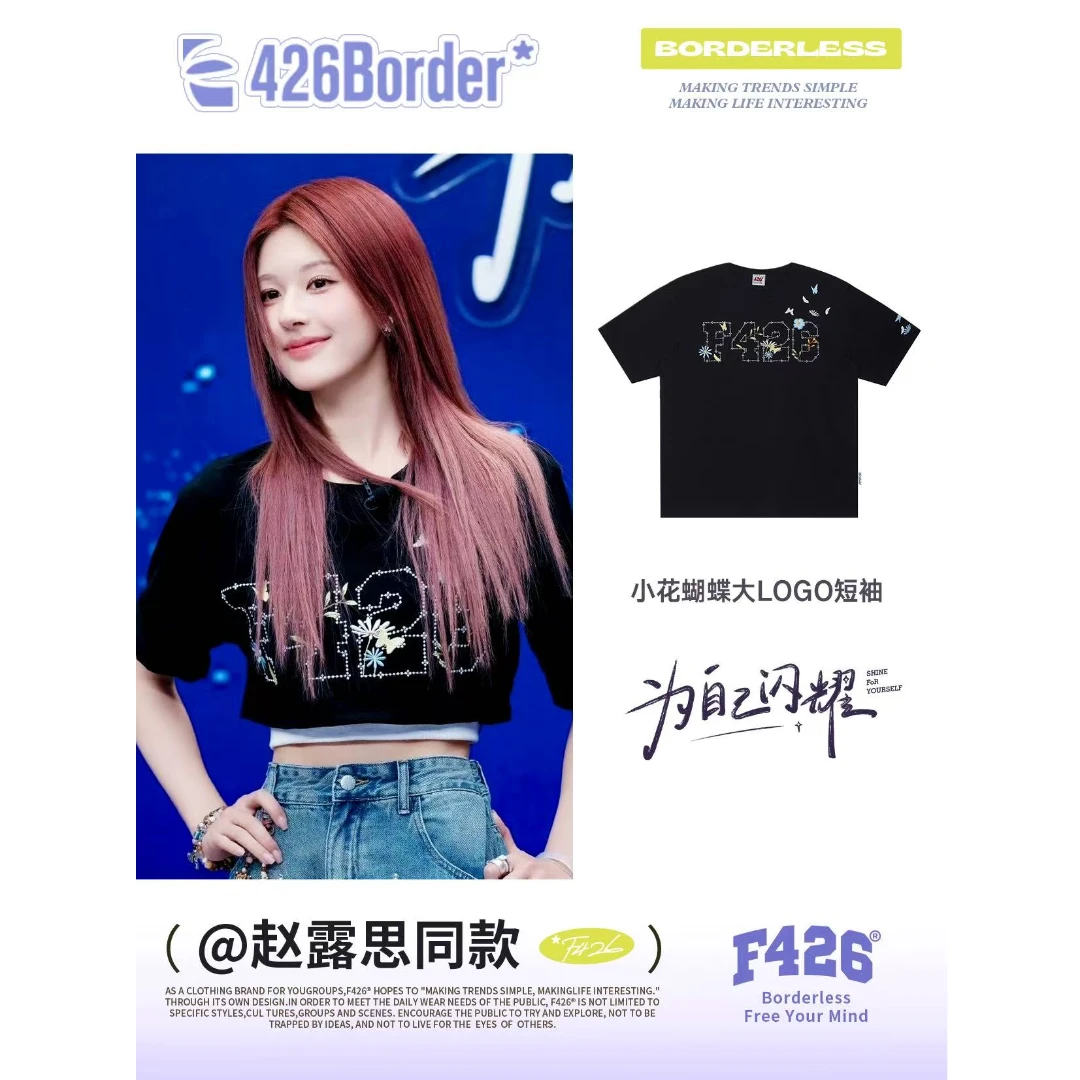 F426【赵露思同款T恤】小花蝴蝶大logo绣花男女同款短袖 0098T恤XH