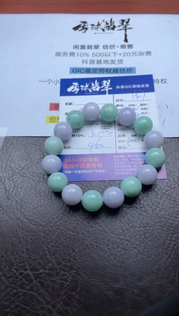 未镶嵌手串翡翠阳****?1339905451