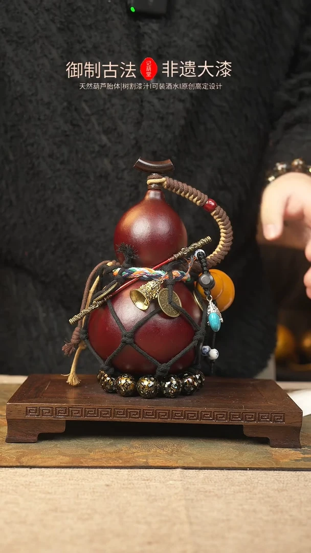 【闪购商品】241大漆葫芦一物一拍500ml