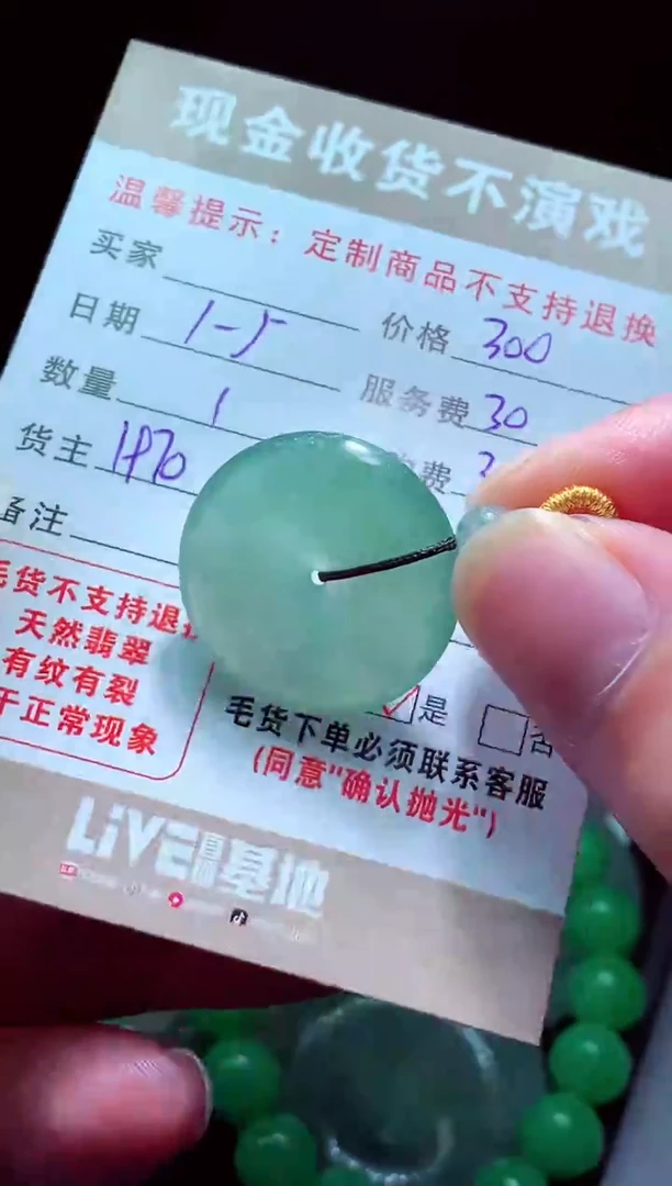 未镶嵌定制翡翠硪**嘎翡翠毛货定制575950