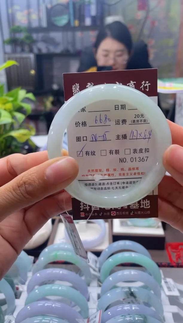未镶嵌手镯翡翠1367****