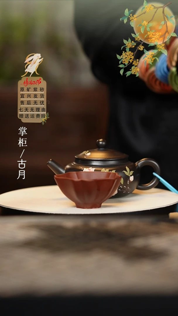 【古月壶来】XY750紫朱泥光素筋纹花瓣主人杯客杯60cc