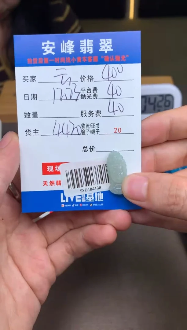 未镶嵌定制翡翠云*SYD184138