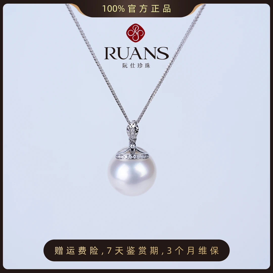 阮仕珍珠官方【时光知己】高端海水澳白珍珠吊坠14-15mm真金真钻