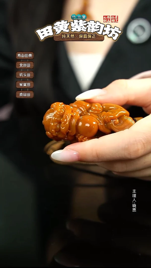 田黄石用****7北部田黄手把