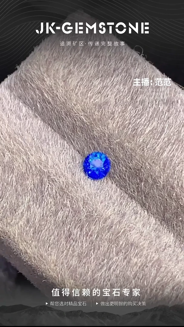 未镶嵌蓝方石裸石0.15ct收藏级别颜色稀少的妖蓝色