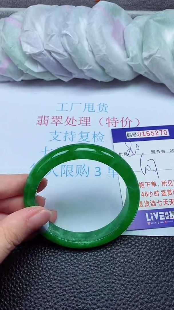 拍下以实物为准00165270