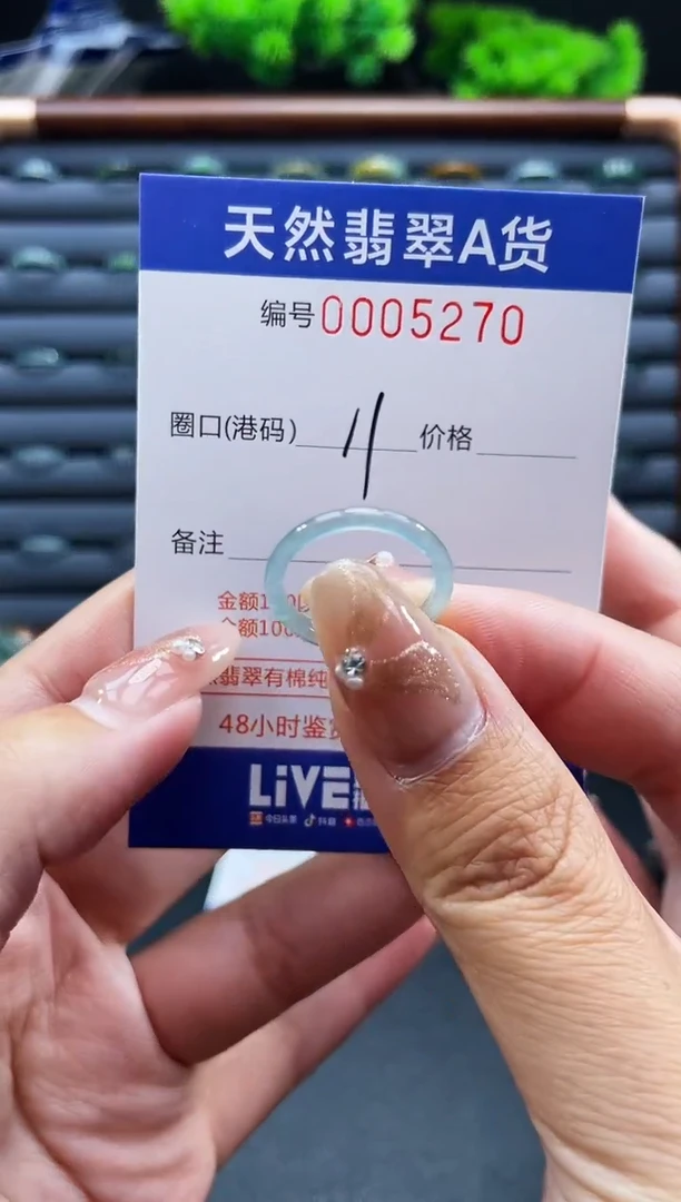 未镶嵌戒指翡翠戒圈