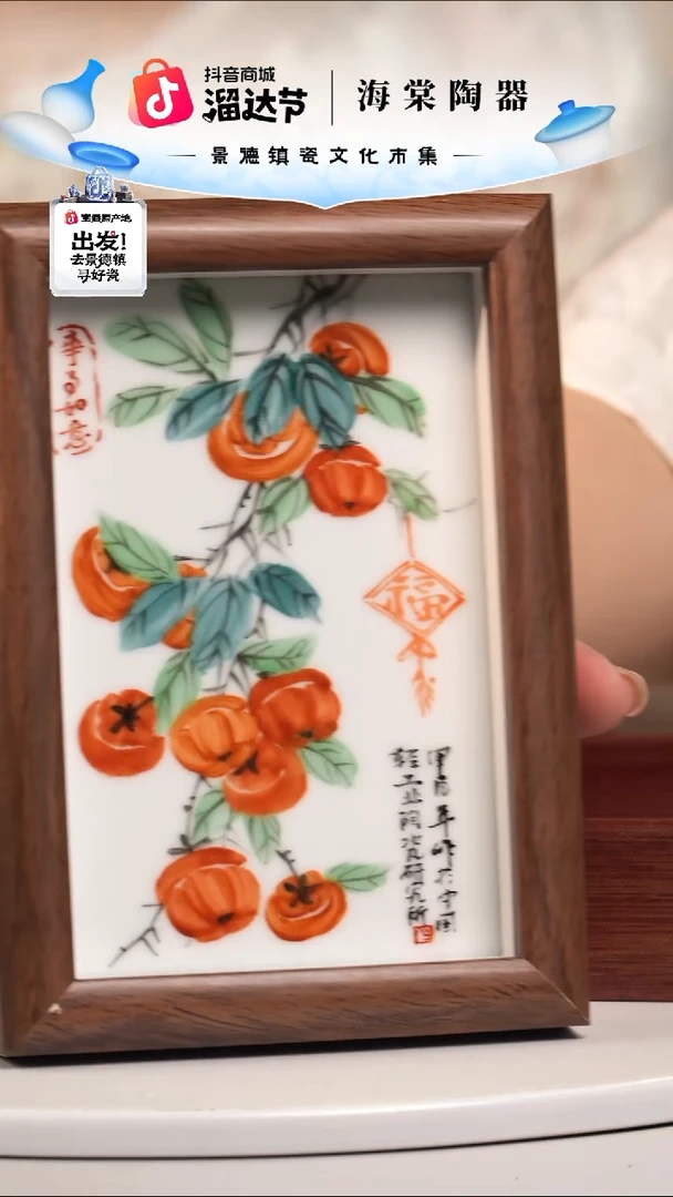 瓷片轻工业陶研所072106