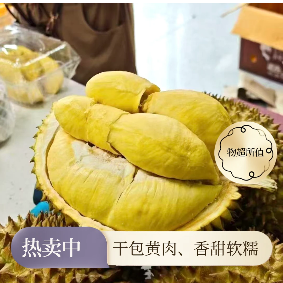 (整果)泰国树上熟金枕双A果4~8斤核小干包黄肉香甜软糯新鲜整果非开口青皮熟免配送费金枕泰国