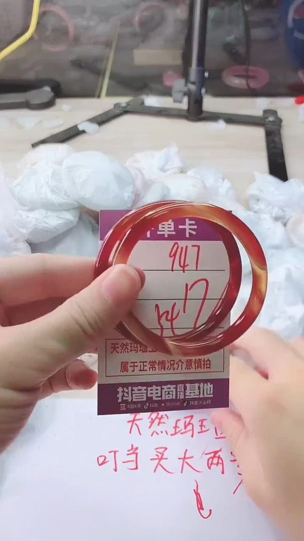 手镯玛瑙/玉髓未镶嵌947