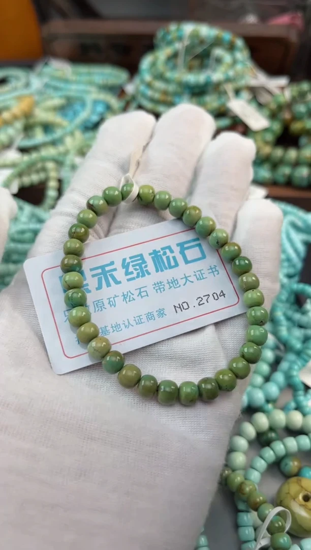 未镶嵌绿松石松石2704