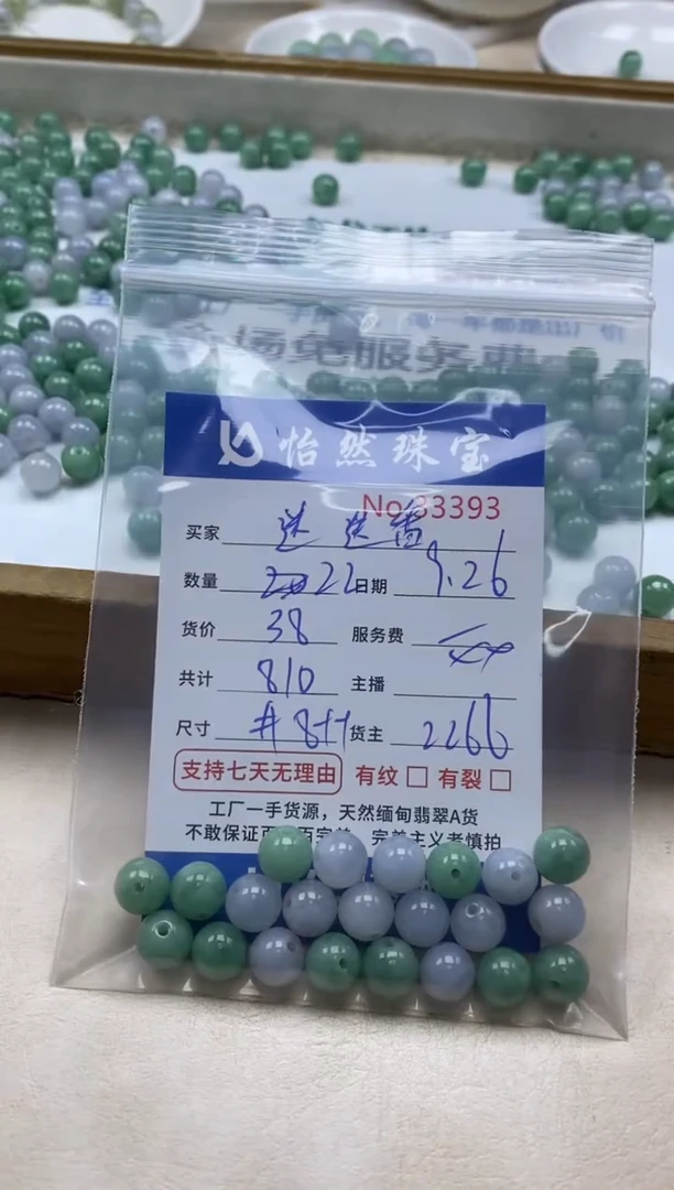 未镶嵌手链翡翠迷*香单：33393