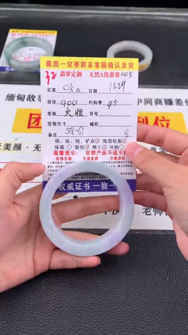 未镶嵌定制翡翠O**a32#翡翠手镯定制链接