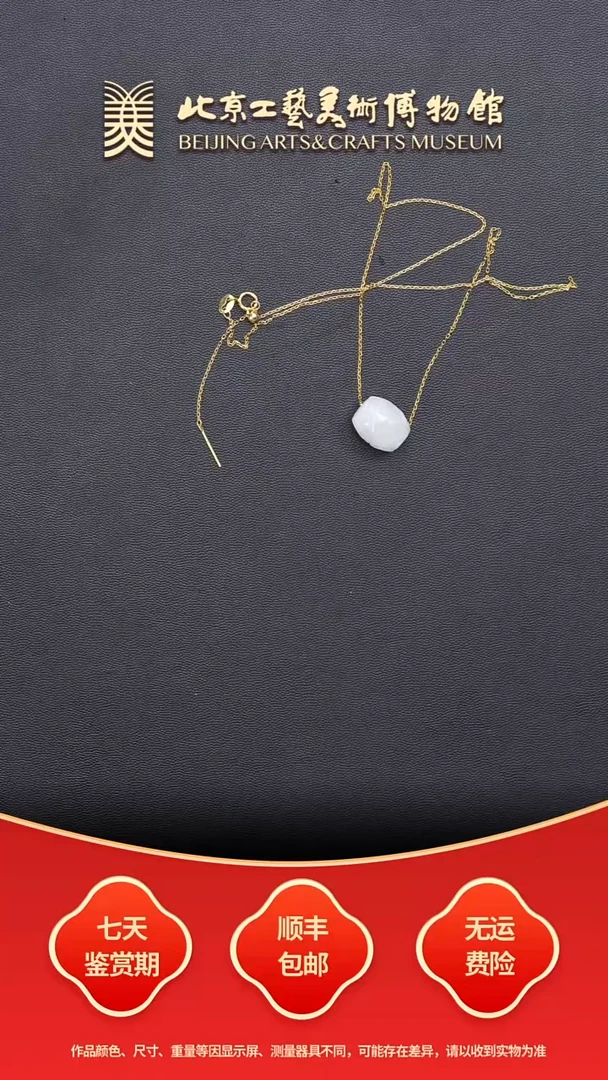 颈饰未镶嵌翡翠C0103GMD305(多样性发其一）路路通