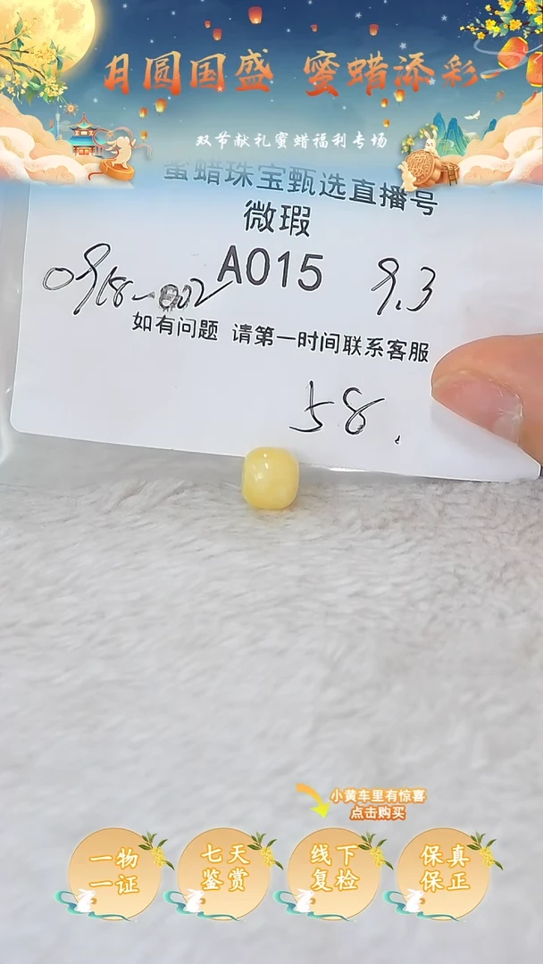 裸石蜜蜡未镶嵌俄料微瑕9.3MM