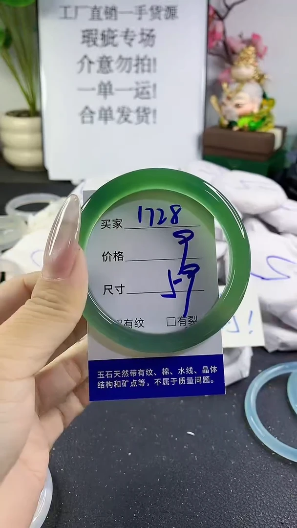 手镯玛瑙/玉髓未镶嵌1728