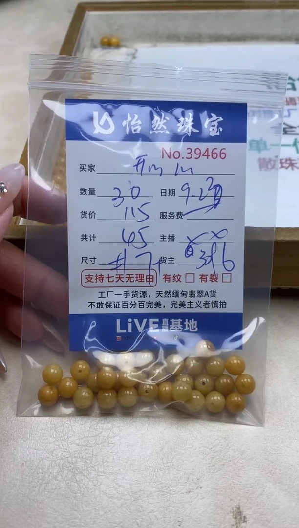 未镶嵌手链翡翠开**心单：39466