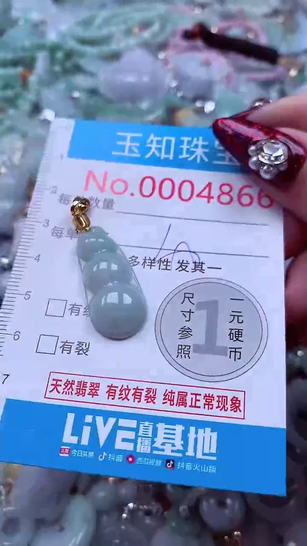 吊坠(不含链)未镶嵌翡翠4866