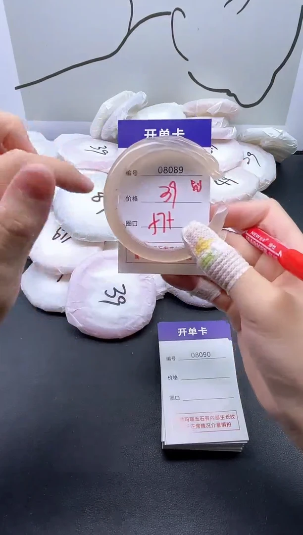 手镯玛瑙/玉髓未镶嵌8089