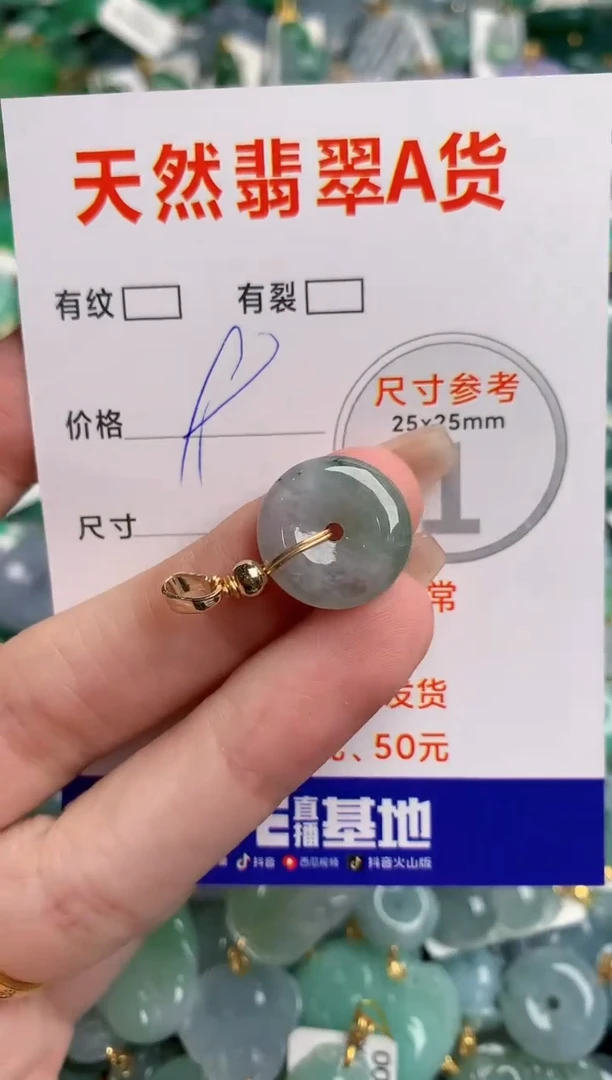 翡翠未镶嵌颈饰24000032