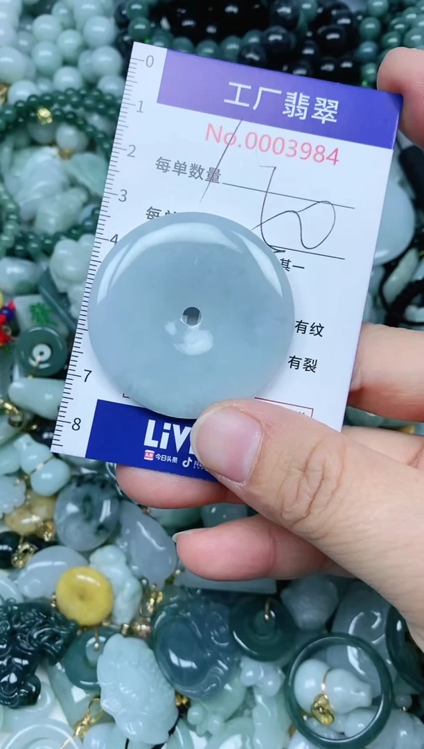 【闪购商品】翡翠吊坠(不含链)未镶嵌翡翠