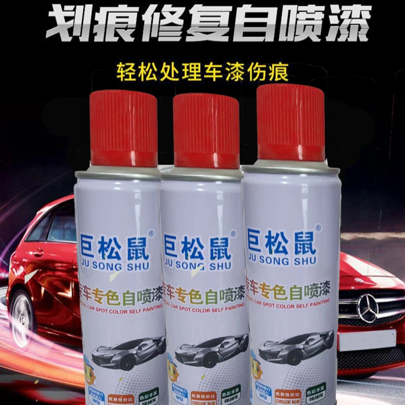 1汽车自喷漆白色手喷漆黑色银灰蓝色红色油漆棕色铭鑫车漆定制
