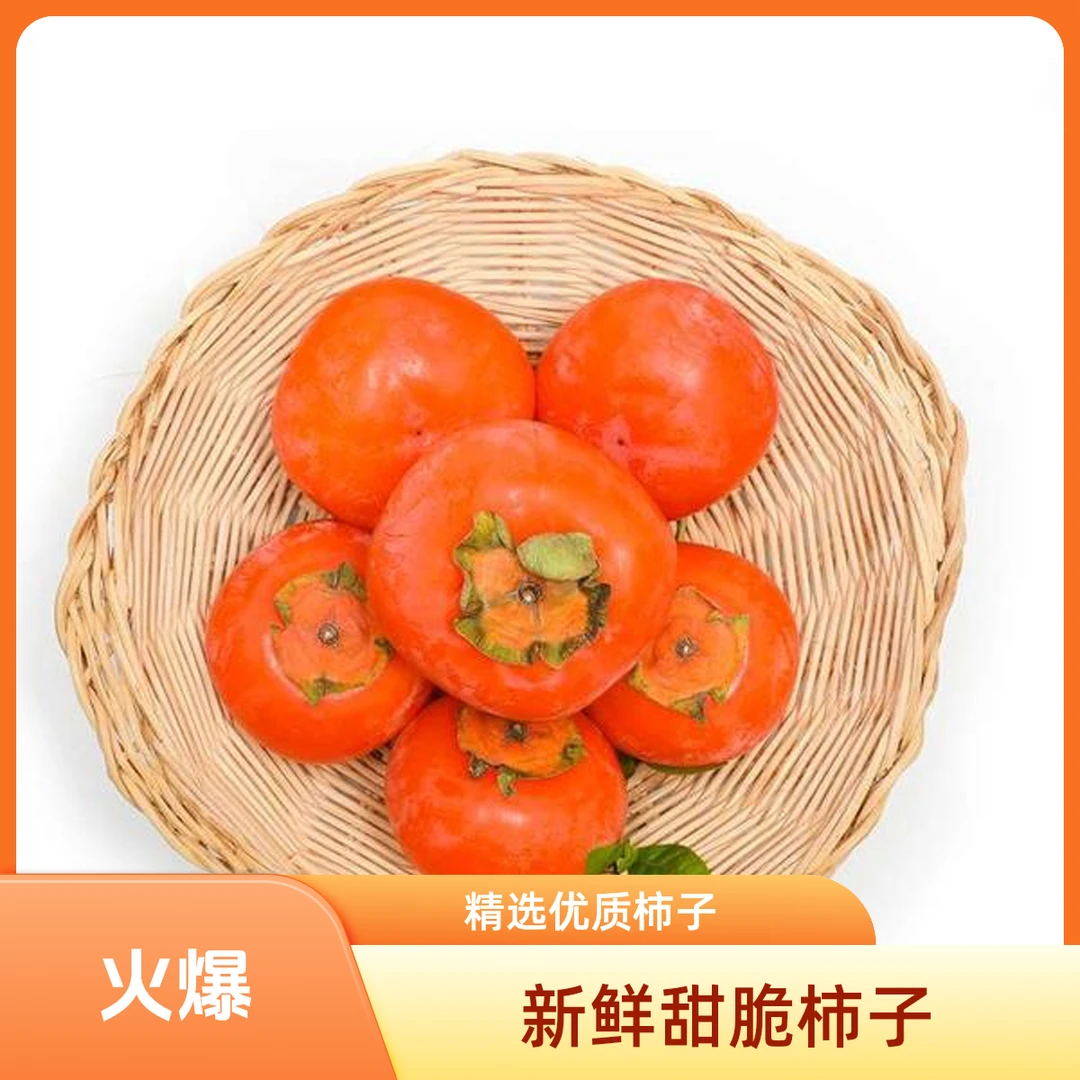 陕西牛柿盒装2盒装